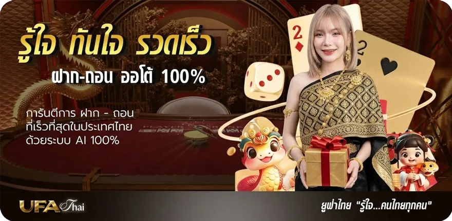 Banner สกอร์ฟุตบอล สมาชิกใหม่ — โปรโมชั่นสมาชิกใหม่