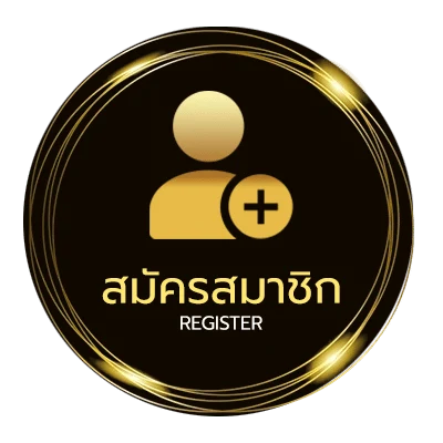 สมัครสมาชิก สกอร์ฟุตบอล ใน 1 นาที