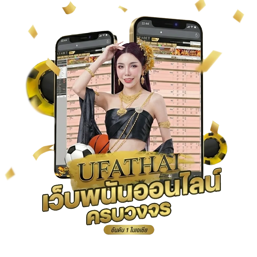 สกอร์ฟุตบอล โบนัส — สำหรับสมาชิก