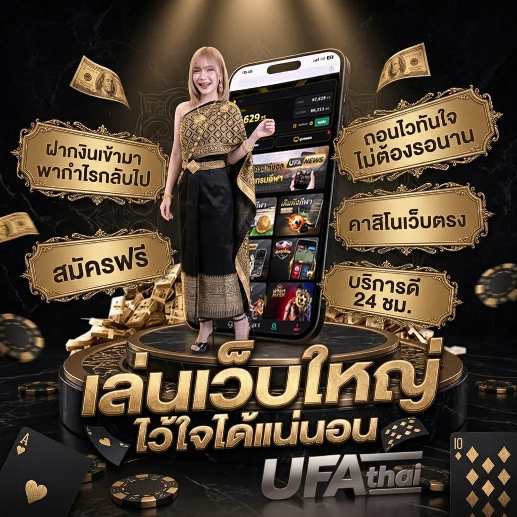 สกอร์ฟุตบอล แบนเนอร์แบรนด์ — เว็บตรง UFABET